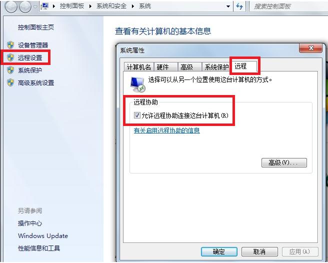 Win7家庭普通版和家庭高级版不支持远程桌面连接 全福编程网