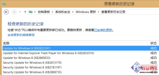 Win8进阶技巧之安装更新立即提示重启