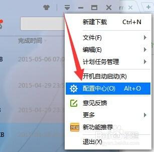 迅雷提示种子下载失败怎么办