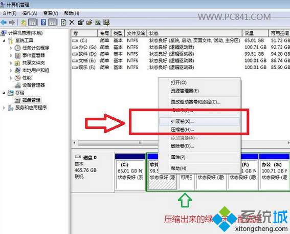 win7系统盘不能扩展卷解决方法