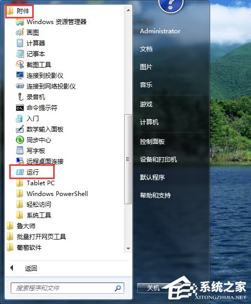 Win7U盘中毒后文件夹被病毒隐藏怎么解决 全福编程网