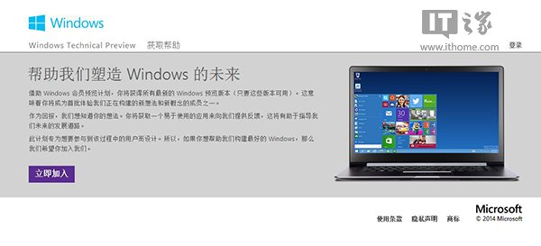 Win10技术预览版系统适合我吗？ 全福编程网