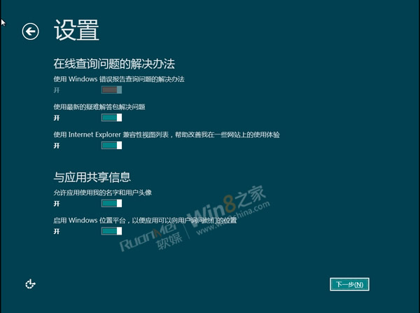 Win8客户预览版安装教程