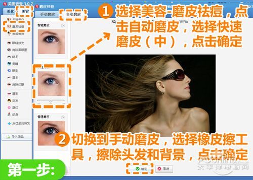美图秀秀