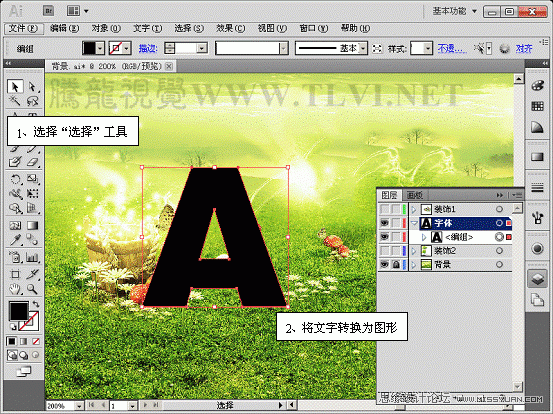 AI CS5制作立体字海报 全福编程网网 AI实例教程