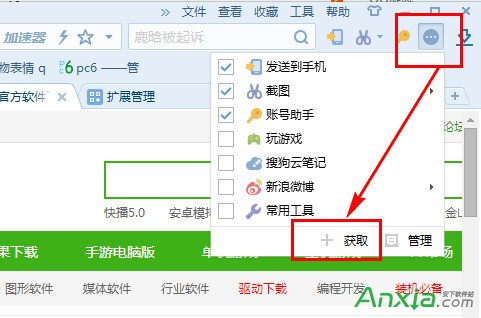 搜狗浏览器如何设置自动刷新 全福编程网