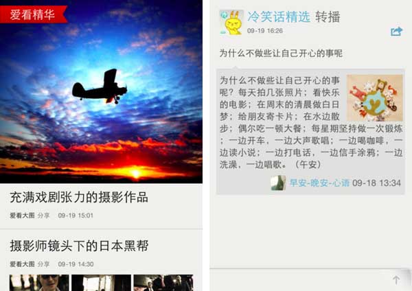 腾讯发力社会化阅读，推出腾讯爱看