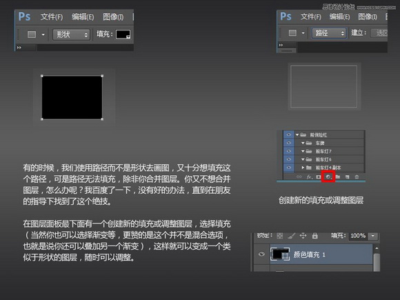 Photoshop简单的绘制逼真的小汽车