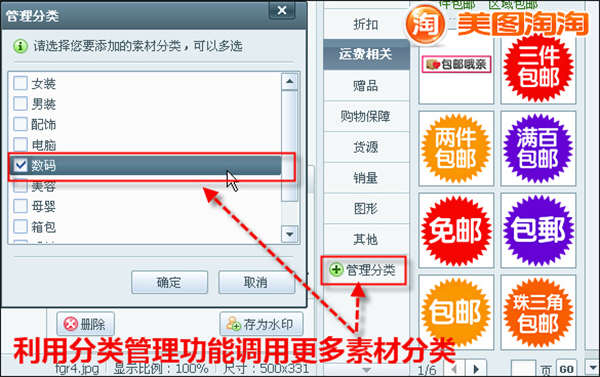 年末大促良机 美图淘淘帮你挣得盆满钵满