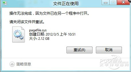 Win7系统文件无法删除怎么解决 全福编程网教程