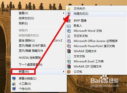 制作超炫立体win7桌面 全福编程网教程