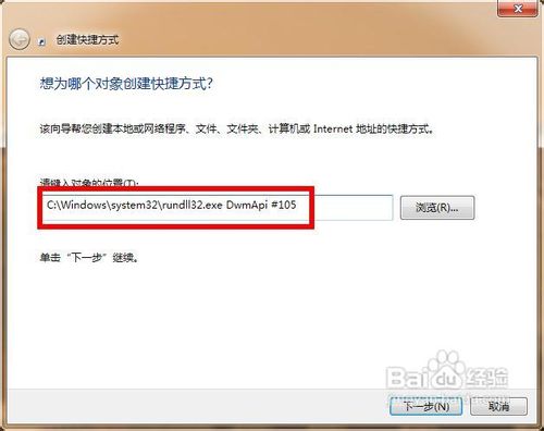 教你制作超炫立体win7桌面