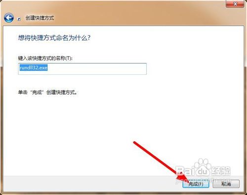 教你制作超炫立体win7桌面