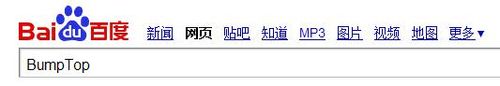 教你制作超炫立体win7桌面