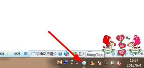 教你制作超炫立体win7桌面