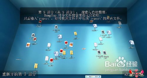 教你制作超炫立体win7桌面