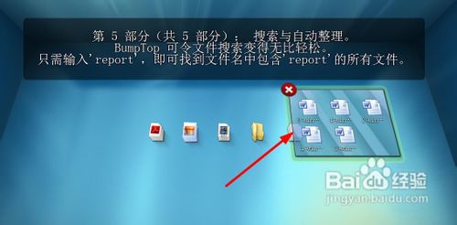教你制作超炫立体win7桌面