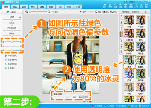 日系控必学打造小清新风格的逆光图片