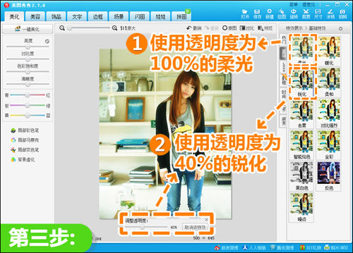 日系控必学打造小清新风格的逆光图片