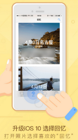 ios10照片回忆视频怎么做   全福编程网