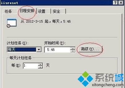 自动重启iis脚本的步骤9