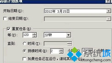 自动重启iis脚本的步骤10
