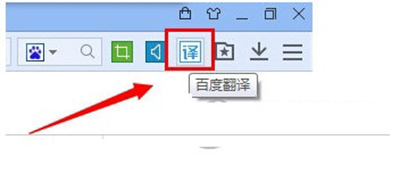 百度浏览器怎么翻译英文网页
