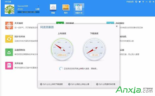 360云盘,360云盘上传速度慢,360云盘上传限制