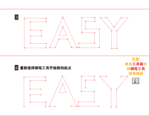 Illustrator入门教程：玩转钢笔工具