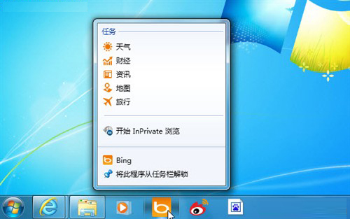 锁定清除Win7超级任务栏运用自如 全福编程网教程
