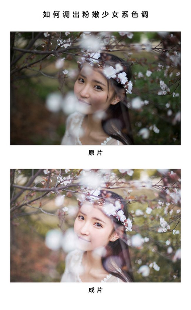 PS唯美粉色系后期分享 全福编程网