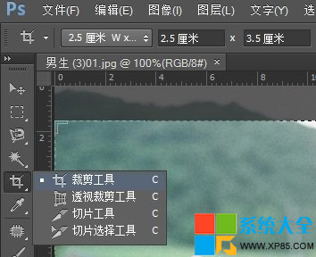 PS裁剪1寸照片 全福编程网