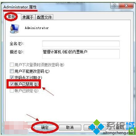win7系统右键菜单没有“以管理员身份运行”选项如何恢复   全福编程网