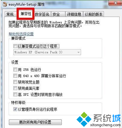 单击“确定”