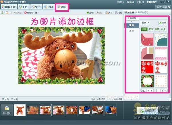 美图淘淘