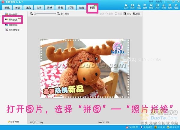 美图淘淘