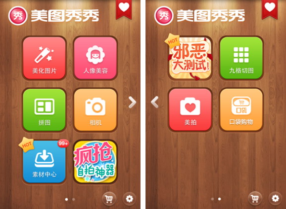 美图秀秀新版上线 “九格切图”引爆朋友圈新玩法  全福编程网