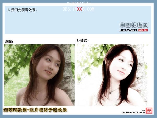 PS照片仿鼠绘水彩画效果 全福编程网