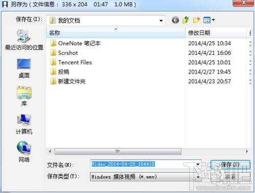 FastStone Capture怎样录制视频