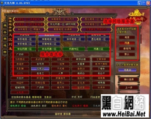 速游加速器使用方法全透析 全福编程网教程