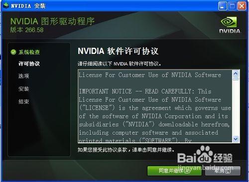 图形驱动程序无法找到兼容的图形硬件怎么办？