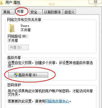 Windows7系统关闭users共享的方法 全福编程网