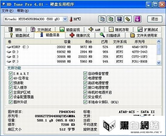 hdtune怎么用 硬盘检测工具怎么用