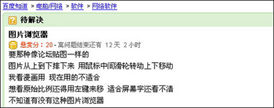 美图看看常见图片浏览问题解答