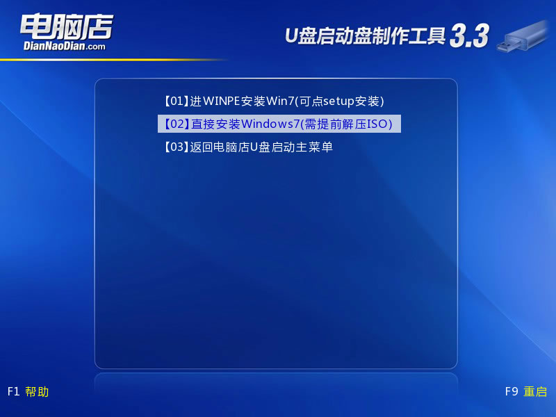 U盘安装原版Windows 7系统 全福编程网
