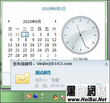 网易邮箱助手使用教程全攻破