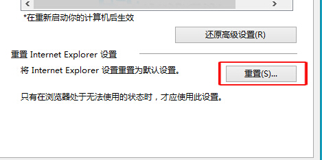 重置浏览器