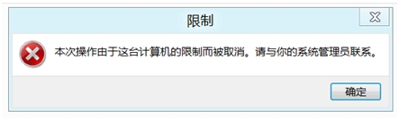在Windows 8 中限制磁盘访问的技巧