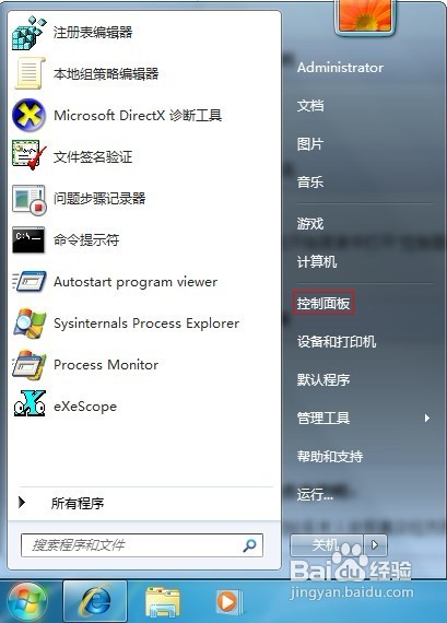 Win7怎样删除已安装的更新？ 全福编程网