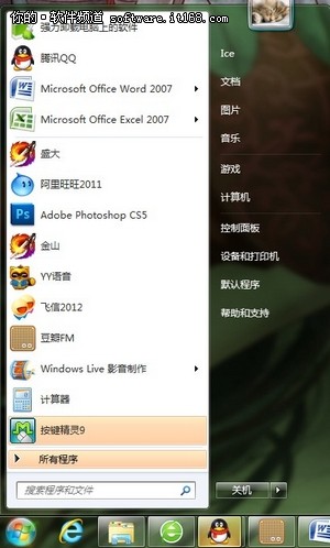 自定义Windows 7开始菜单 全福编程网